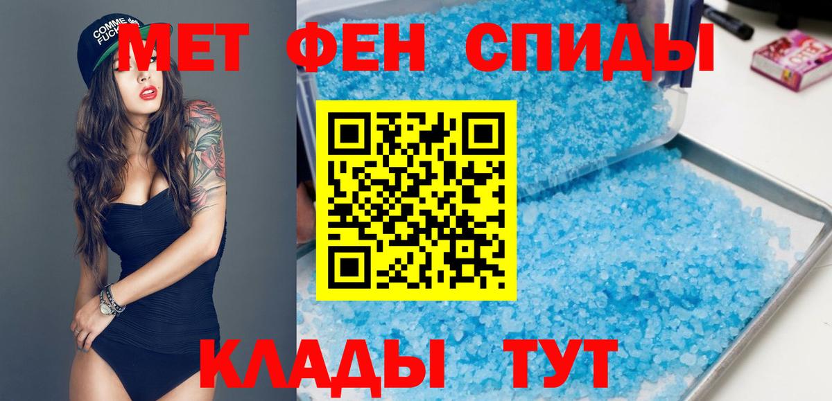Амфетамин  Вход с VPN  Ялта  Amphetamine Розовый 