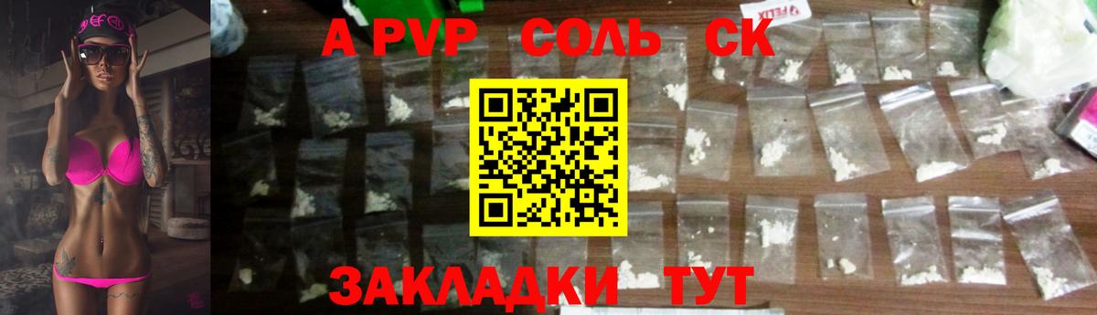 Alfa_PVP мука  Alpha-PVP мука  Вход с VPN  A PVP мука  Ялта 
