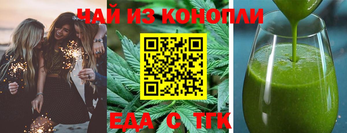 Печенье с ТГК марихуана Ялта