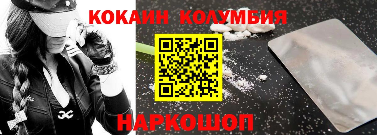 Ялта  Кокаин Эквадор  Вход с VPN  COCAIN Боливия 