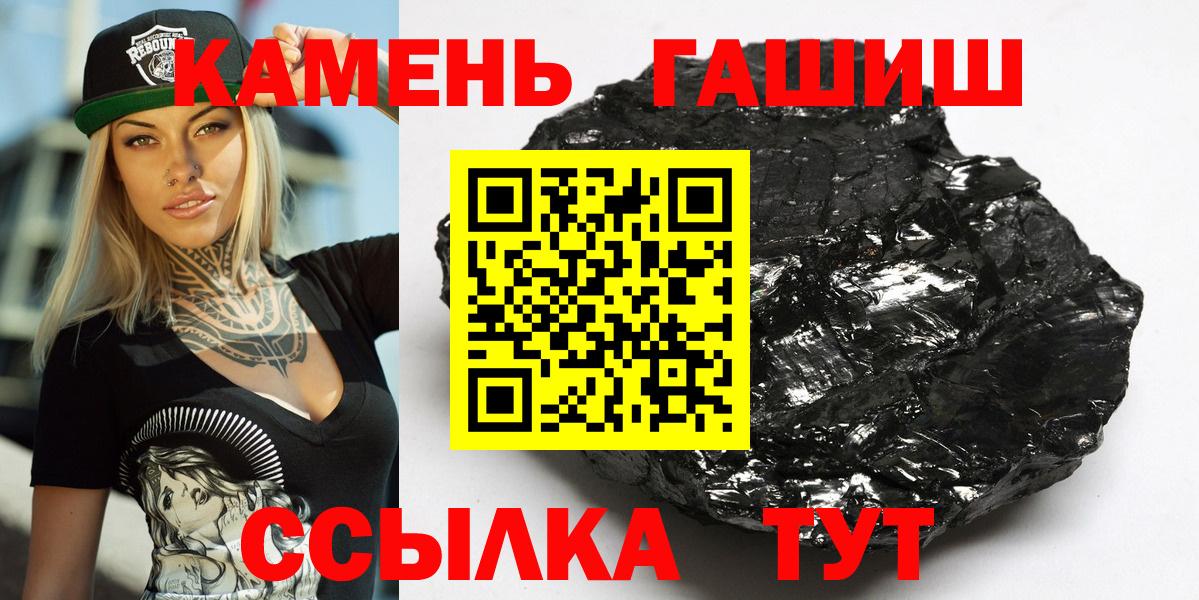 Гашиш убойный  ГАШИШ  Вход с VPN  Ялта  ГАШ убойный 