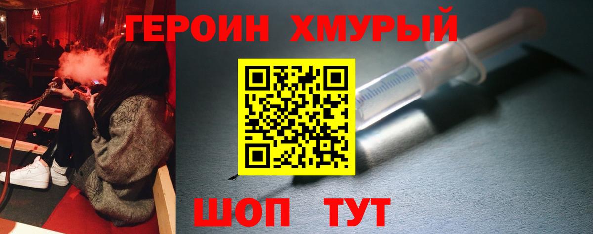 ГЕРОИН афганец  Вход с VPN  Ялта 