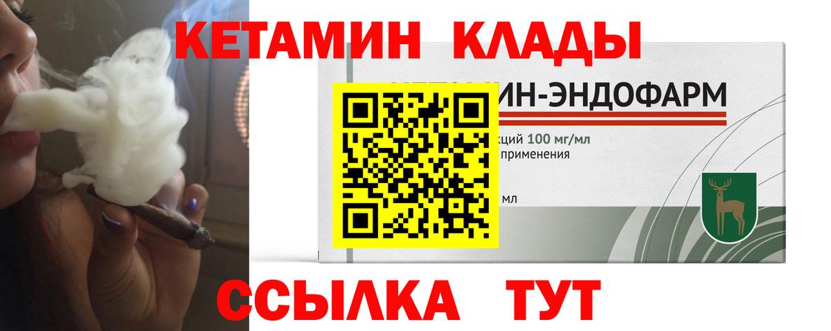 Кетамин ketamine  Вход с VPN  Ялта 