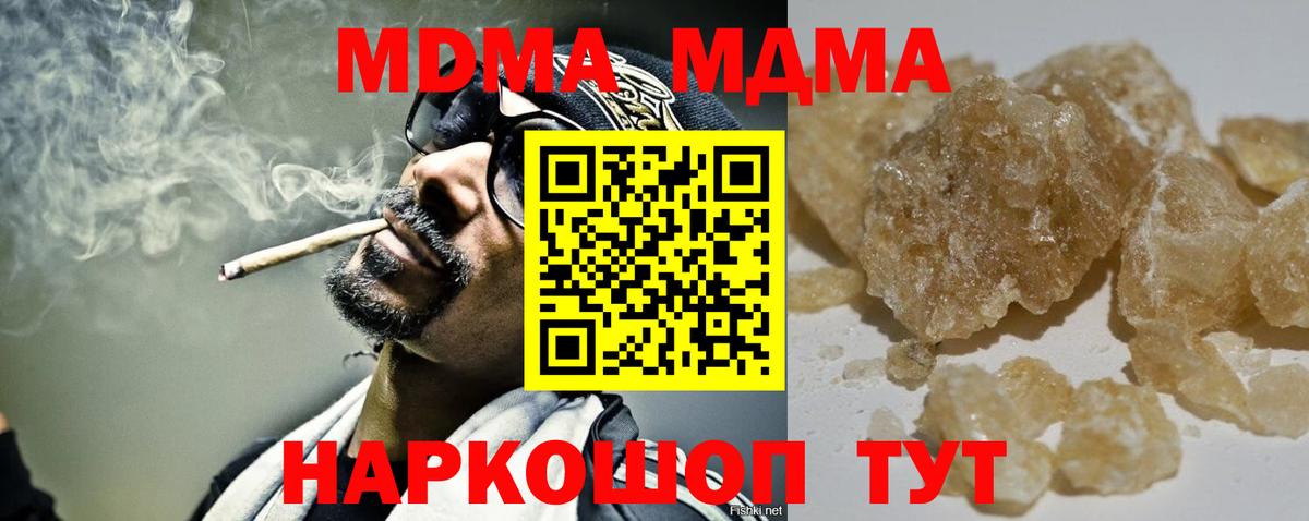 МДМА VHQ  Вход с VPN  МДМА  Ялта 