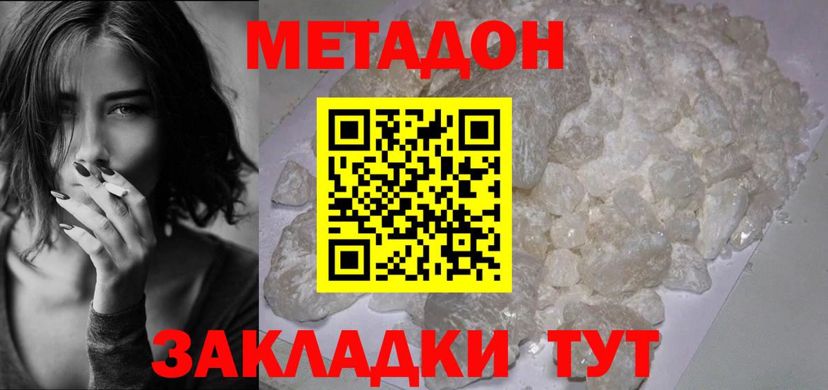 Метадон белоснежный  мега зеркало  Ялта  Вход с VPN 