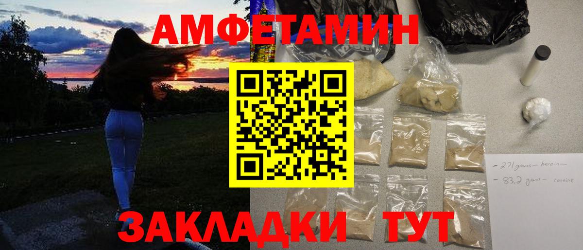 МЕТАМФЕТАМИН Декстрометамфетамин 99.9% Ялта