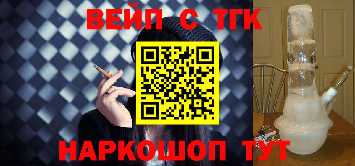 Дистиллят ТГК жижа  Вход с VPN  Ялта 