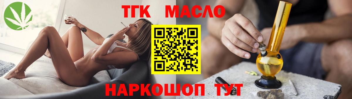 ТГК вейп с тгк Ялта